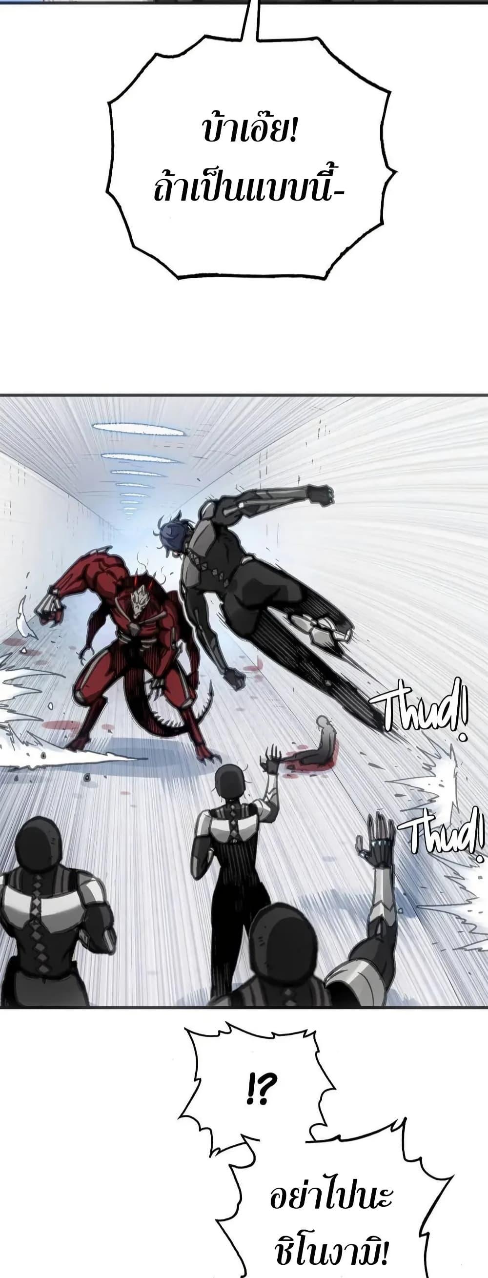 Might Through Death ตอนที่ 8 23