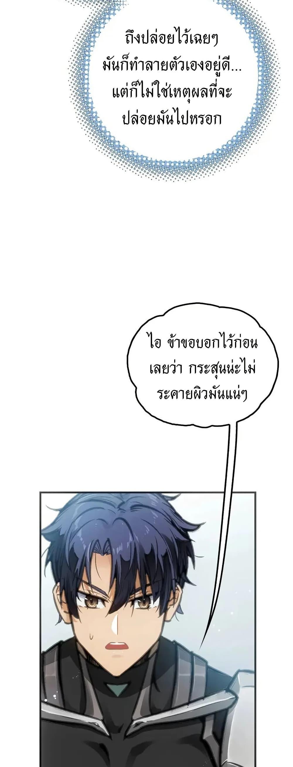 Might Through Death ตอนที่ 8 17