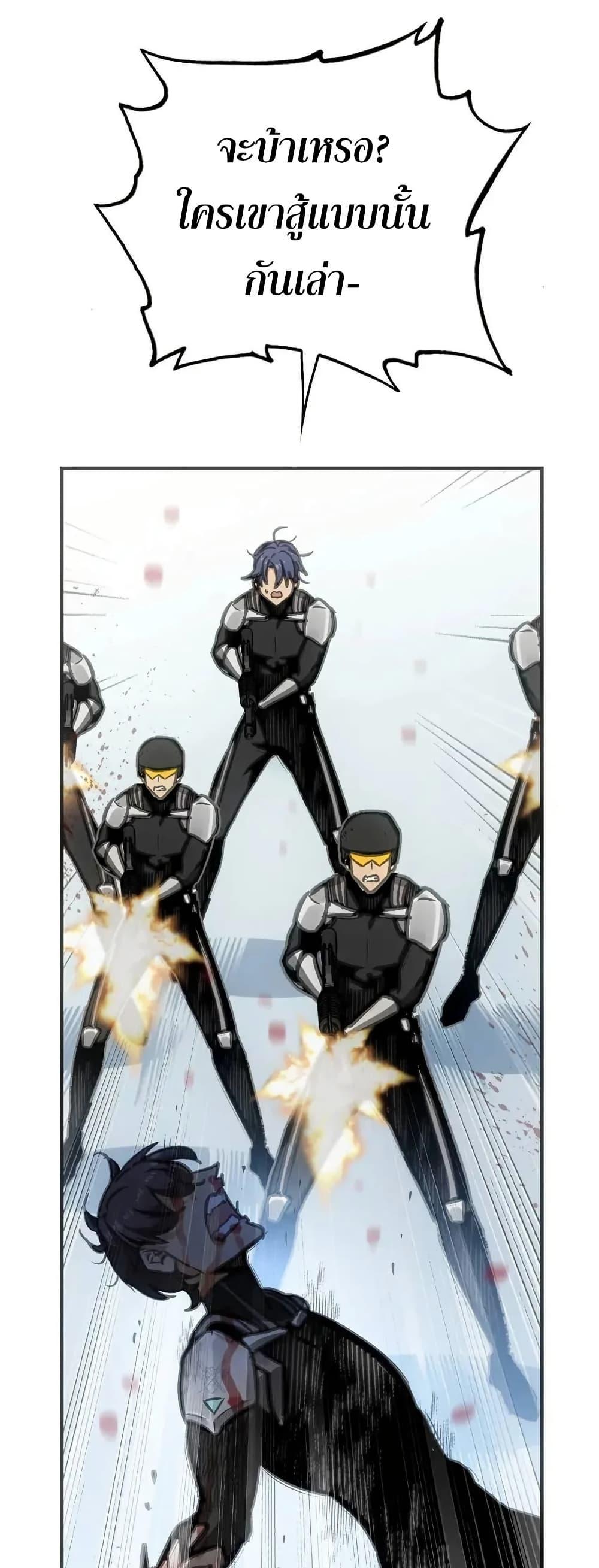 Might Through Death ตอนที่ 8 21
