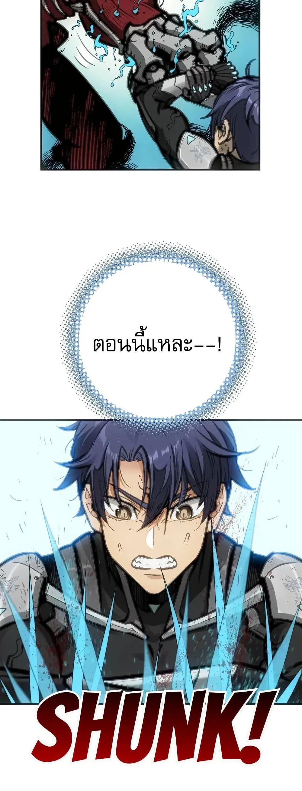 Might Through Death ตอนที่ 8 30