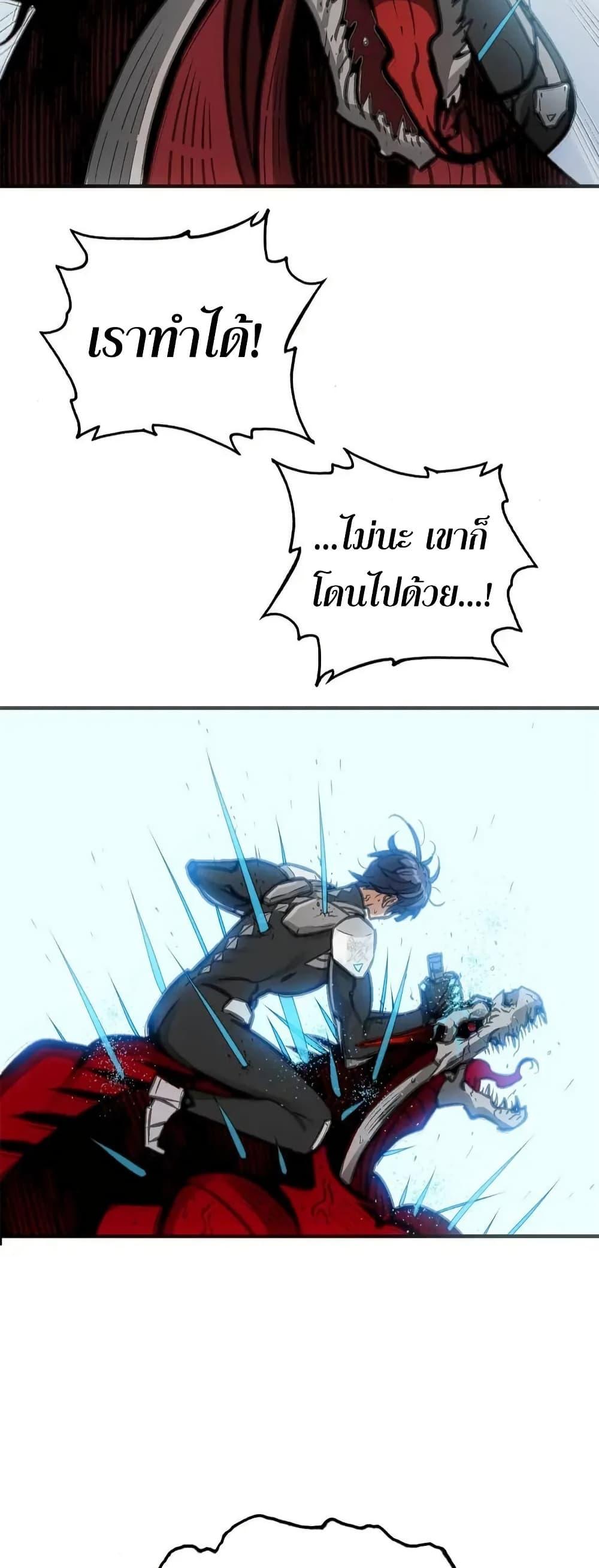 Might Through Death ตอนที่ 8 35