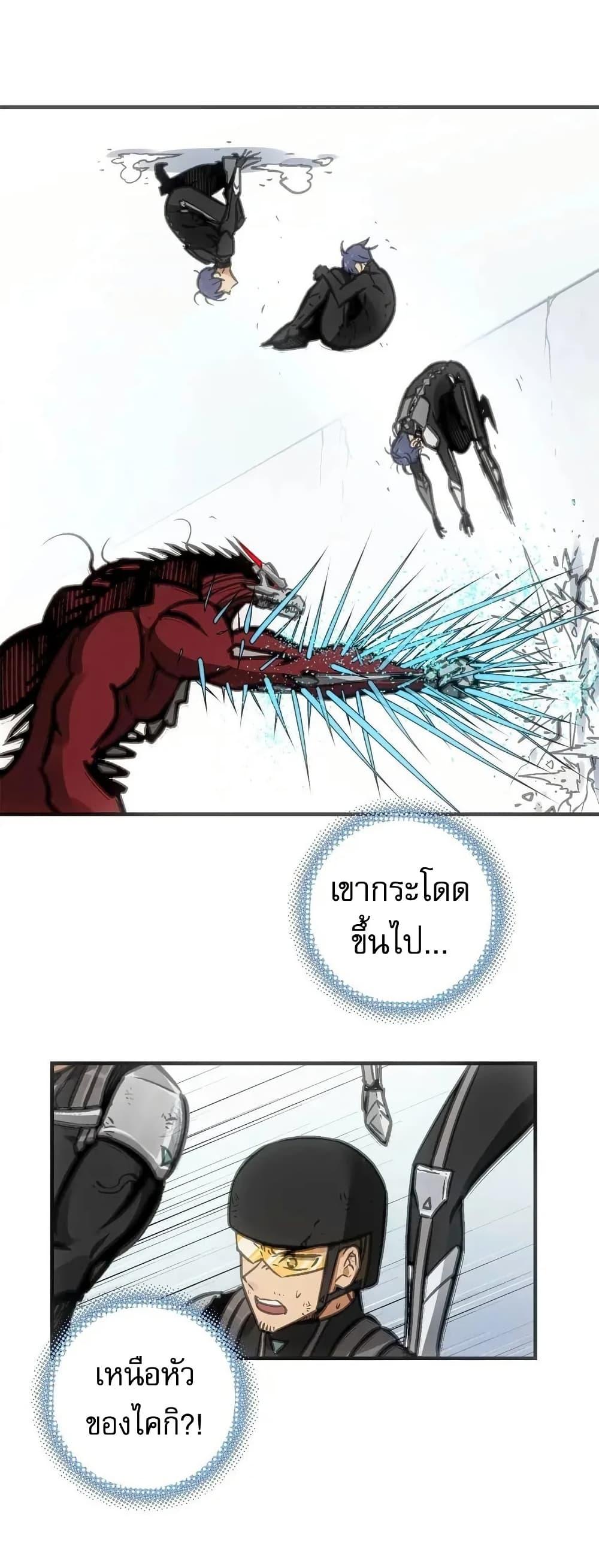 Might Through Death ตอนที่ 8 31