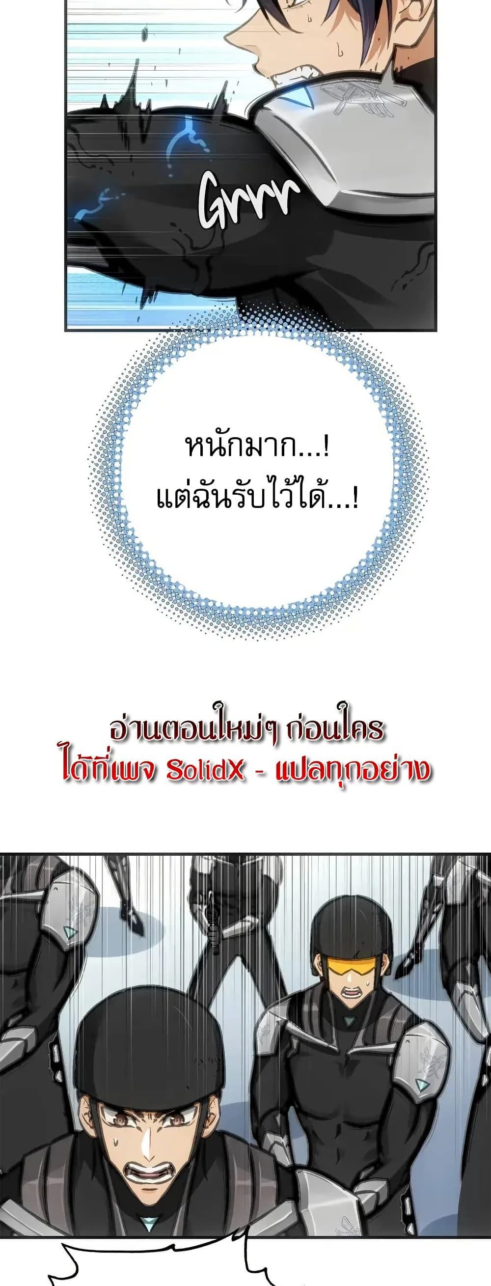 Might Through Death ตอนที่ 8 28