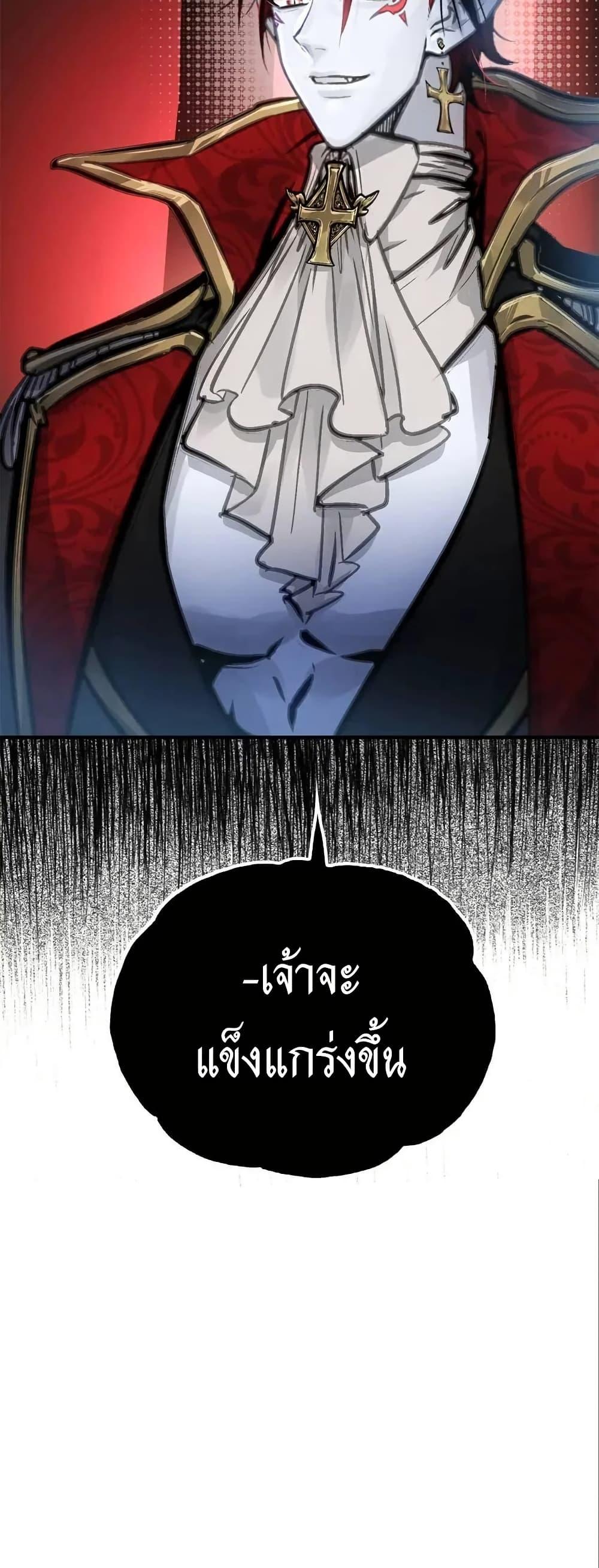 Might Through Death ตอนที่ 8 51