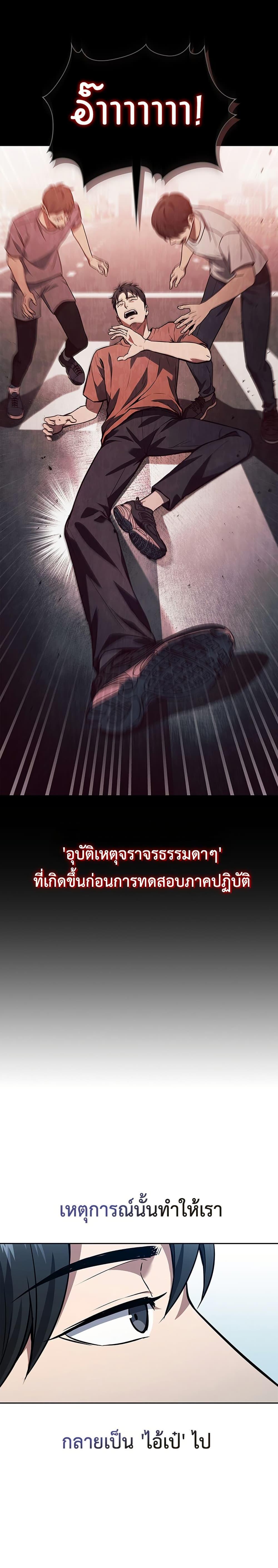 How To Survive Restructuring ตอนที่ 1 15