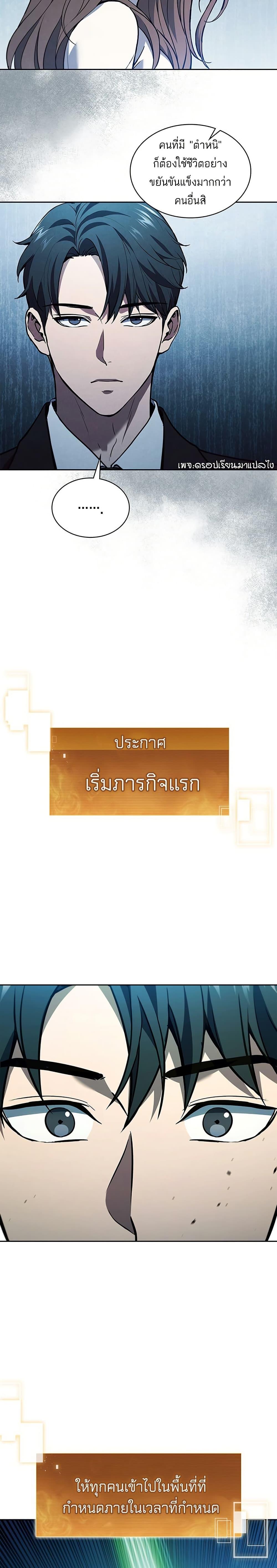 How To Survive Restructuring ตอนที่ 1 26
