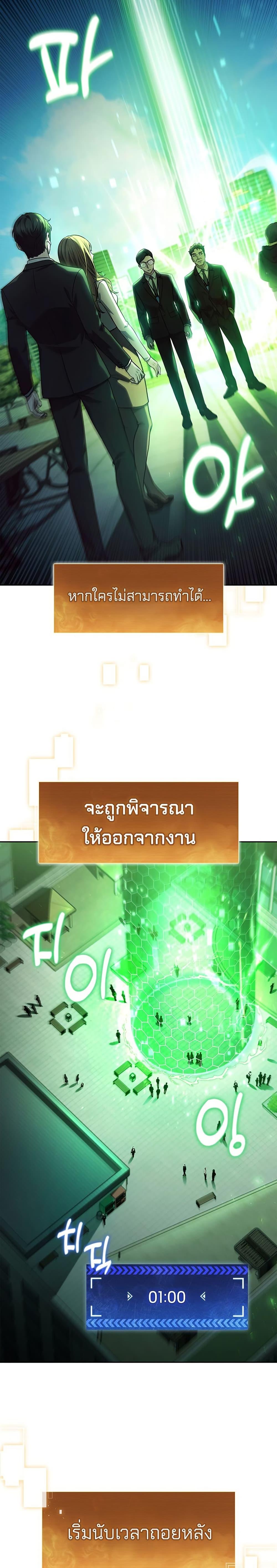 How To Survive Restructuring ตอนที่ 1 27