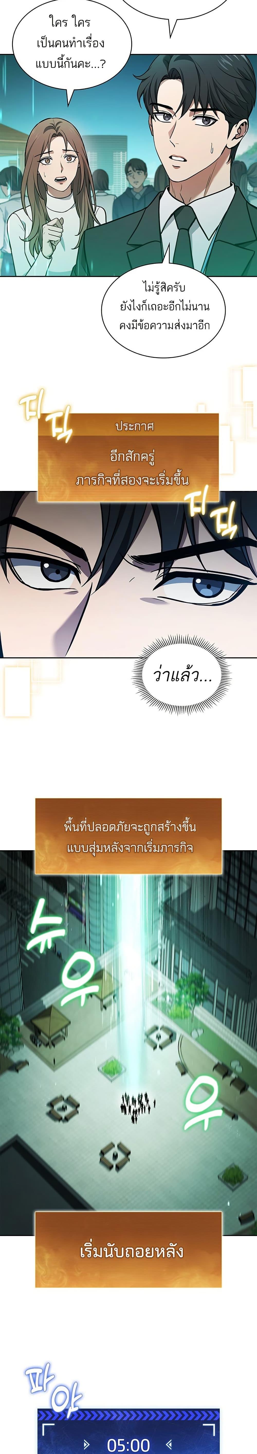 How To Survive Restructuring ตอนที่ 1 43