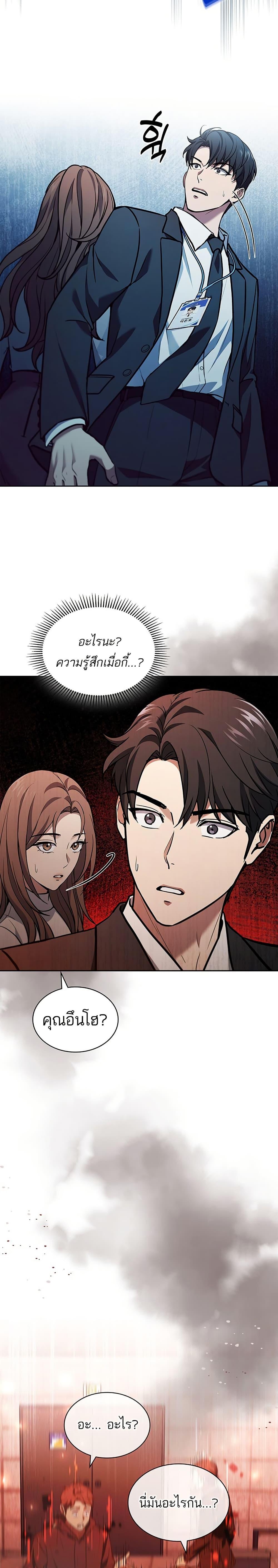 How To Survive Restructuring ตอนที่ 1 34