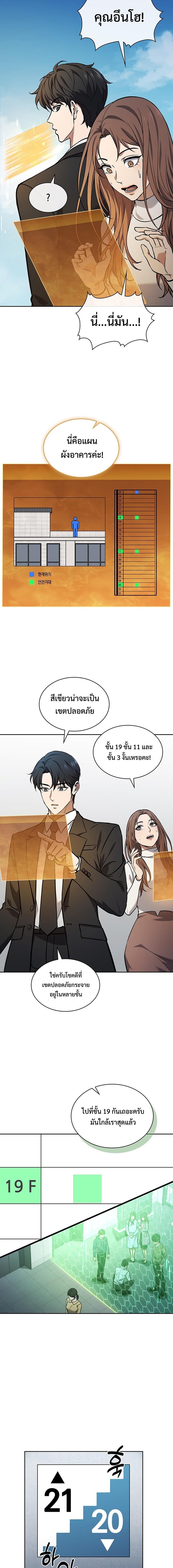 How To Survive Restructuring ตอนที่ 2 6