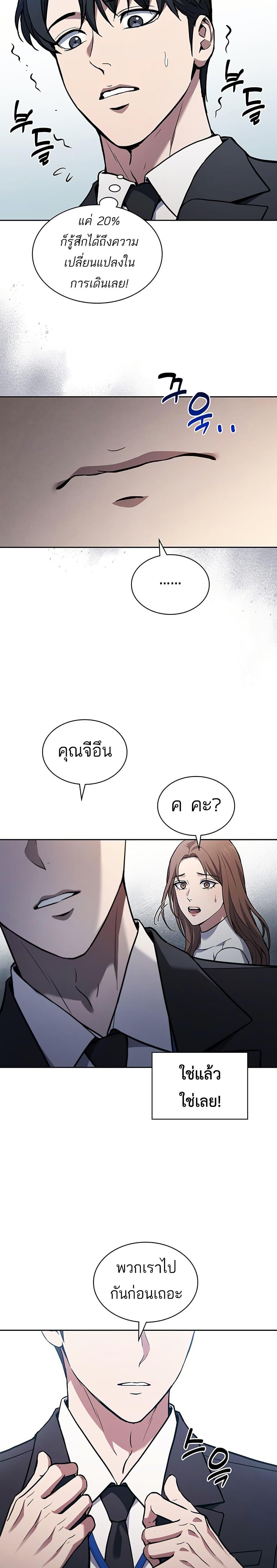 How To Survive Restructuring ตอนที่ 1 48