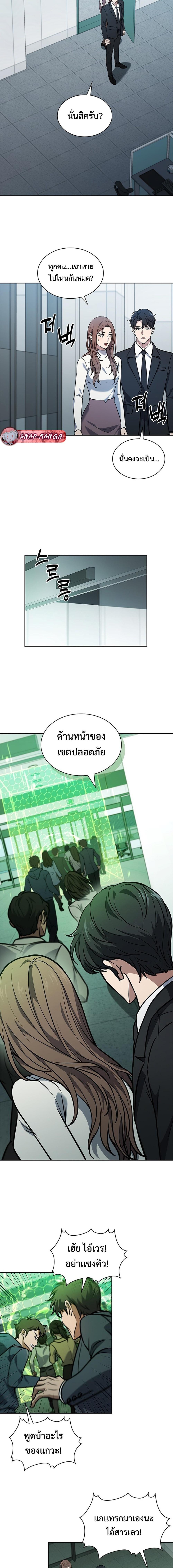 How To Survive Restructuring ตอนที่ 2 9