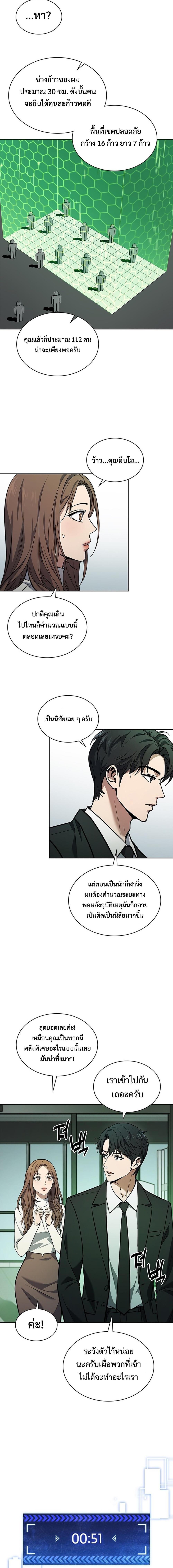 How To Survive Restructuring ตอนที่ 2 11