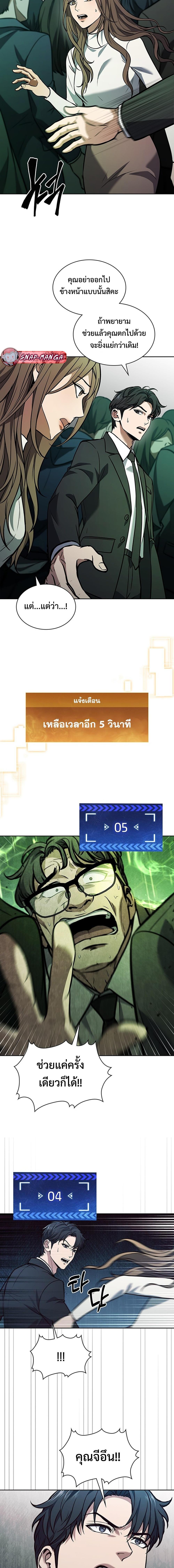 How To Survive Restructuring ตอนที่ 2 14