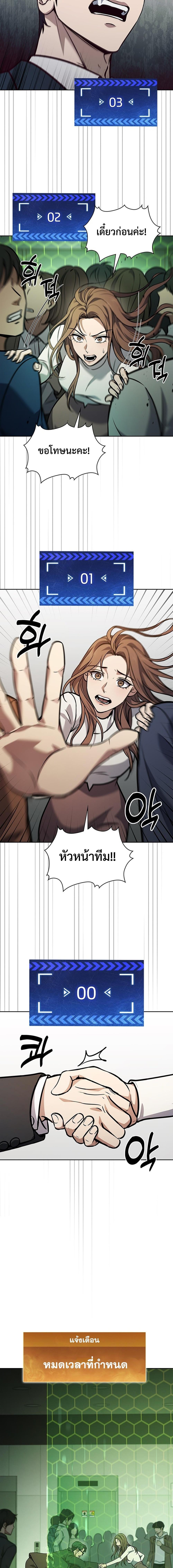 How To Survive Restructuring ตอนที่ 2 15