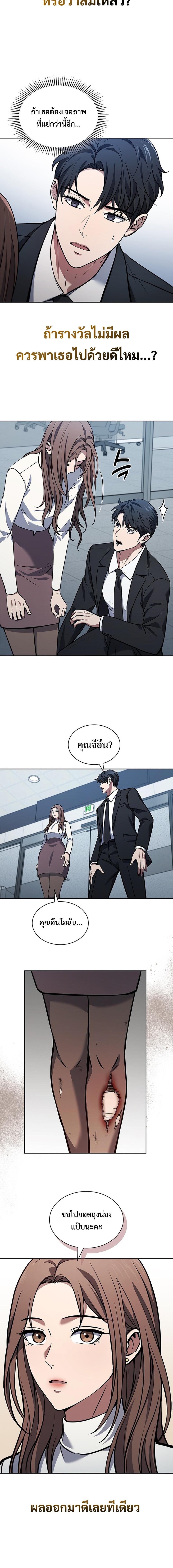 How To Survive Restructuring ตอนที่ 2 23