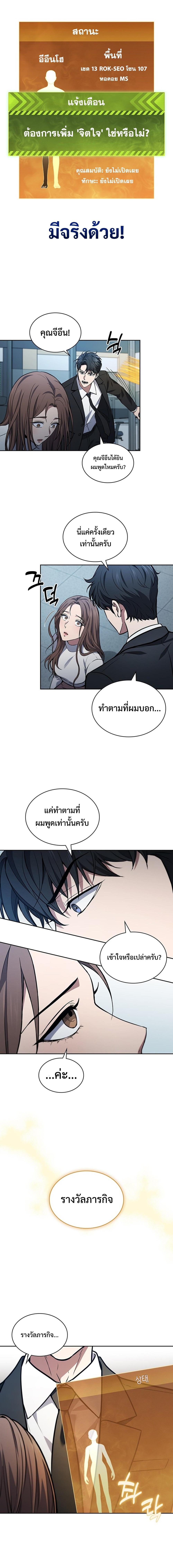 How To Survive Restructuring ตอนที่ 2 21