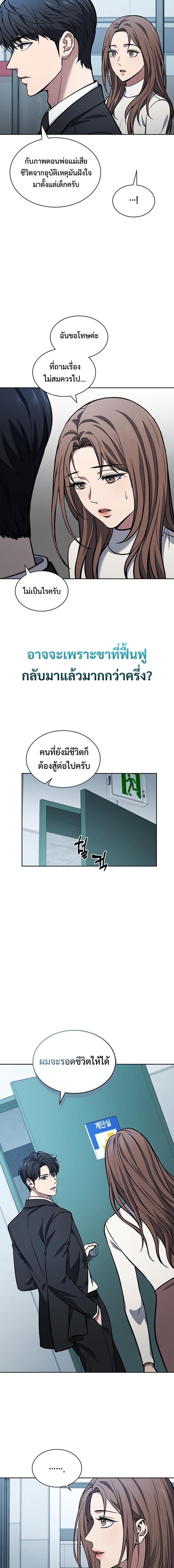 How To Survive Restructuring ตอนที่ 2 28
