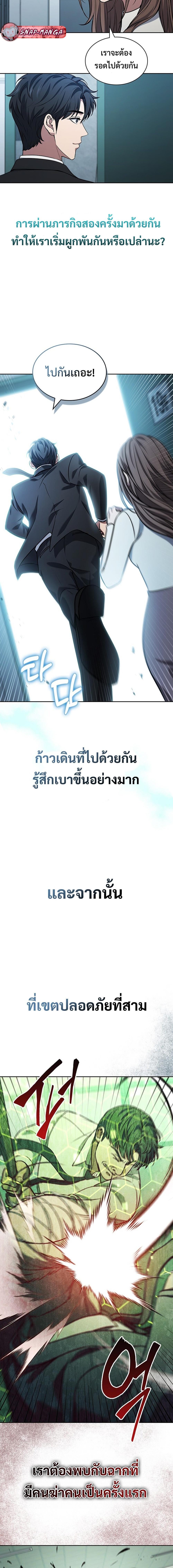 How To Survive Restructuring ตอนที่ 2 29