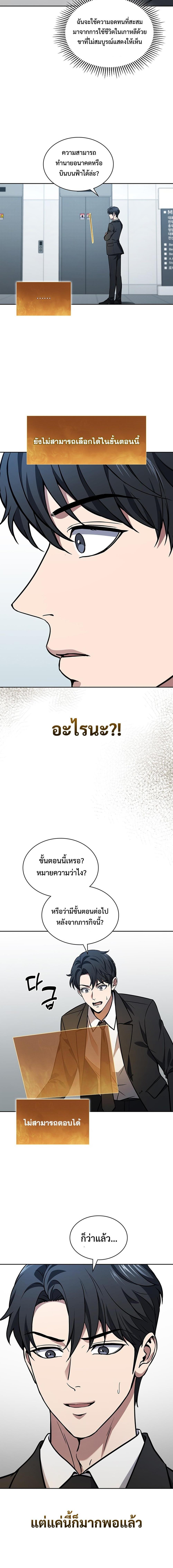 How To Survive Restructuring ตอนที่ 2 25