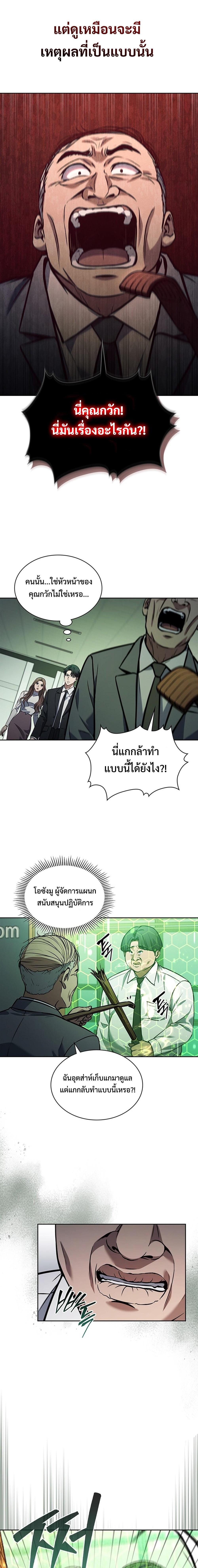 How To Survive Restructuring ตอนที่ 3 6