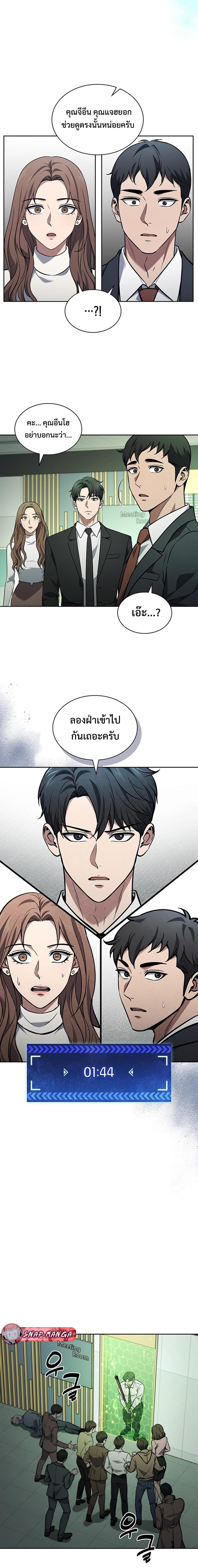 How To Survive Restructuring ตอนที่ 3 23
