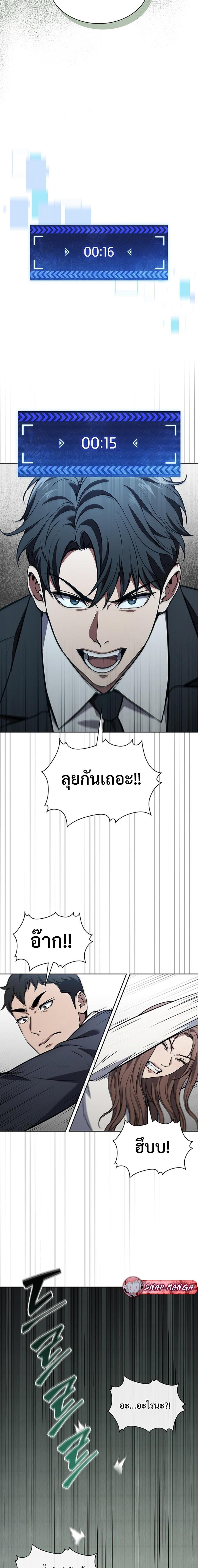 How To Survive Restructuring ตอนที่ 3 27
