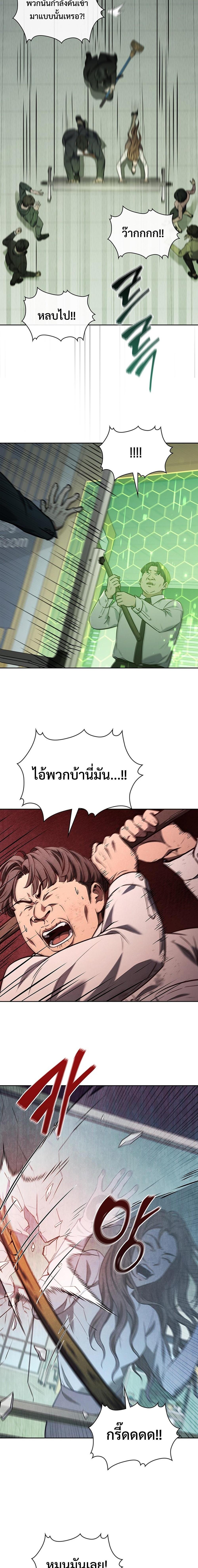 How To Survive Restructuring ตอนที่ 3 28