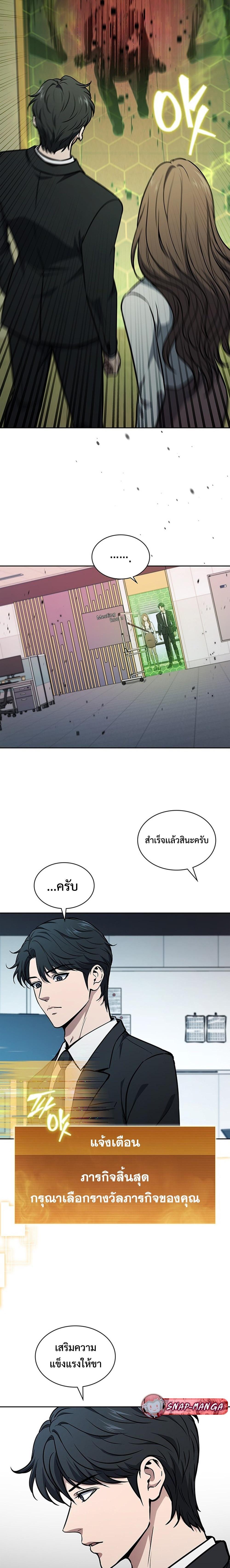 How To Survive Restructuring ตอนที่ 4 11