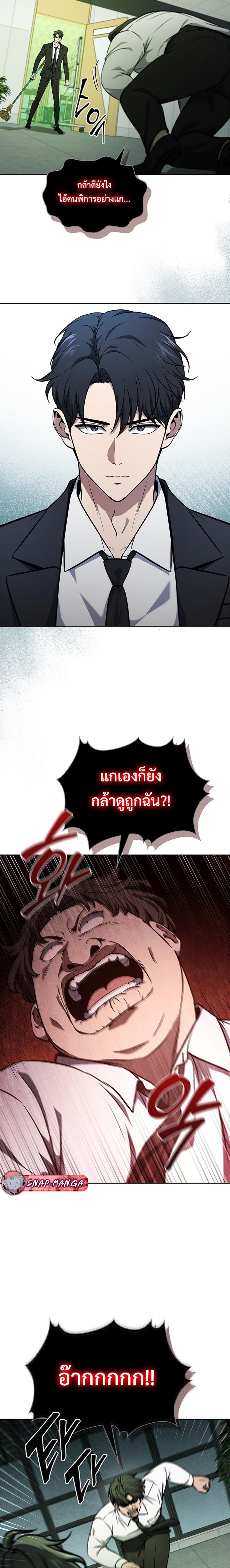 How To Survive Restructuring ตอนที่ 4 6