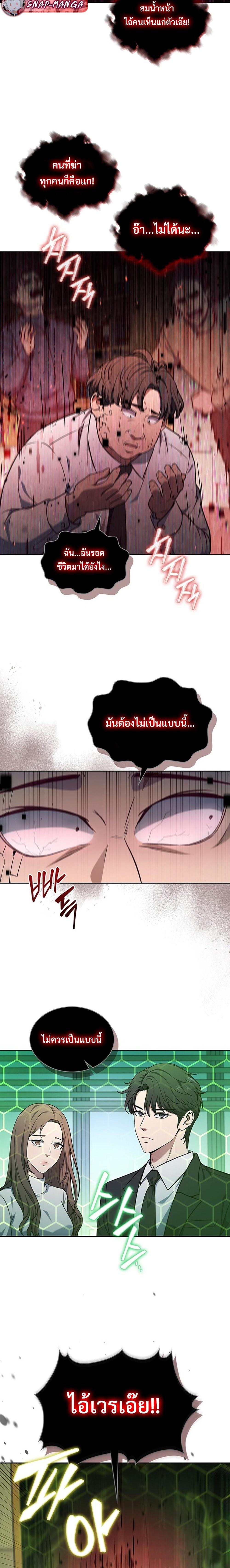 How To Survive Restructuring ตอนที่ 4 10