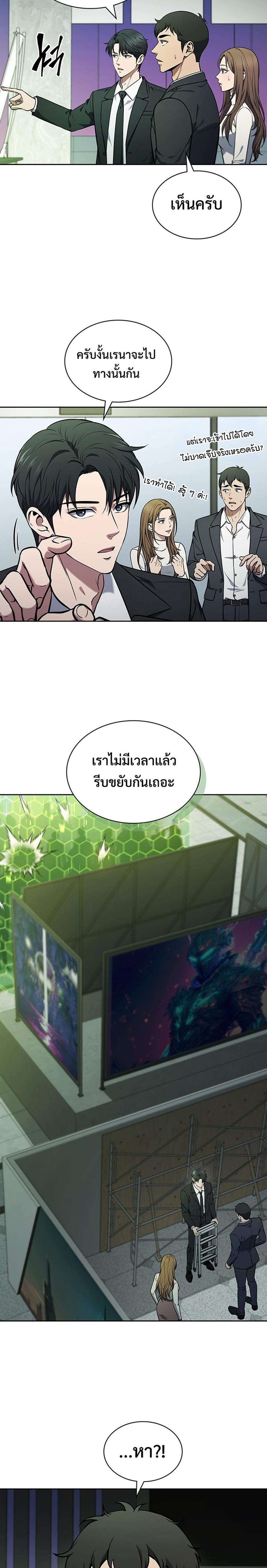 How To Survive Restructuring ตอนที่ 5 3