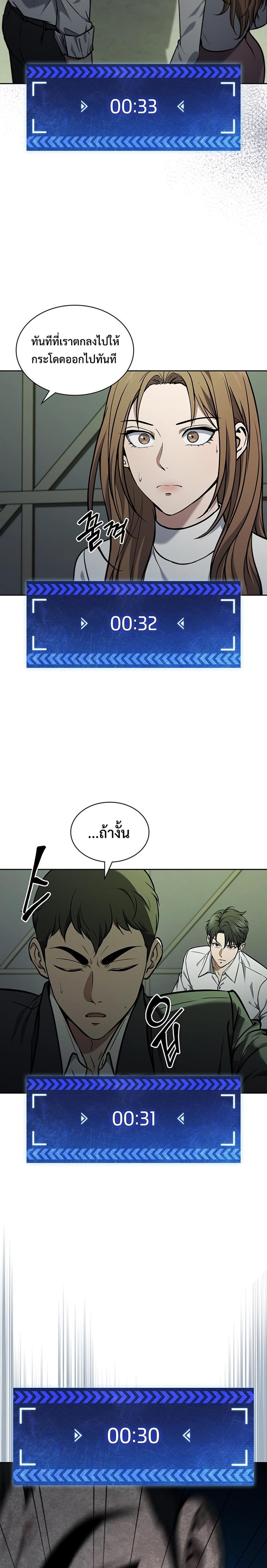 How To Survive Restructuring ตอนที่ 5 8