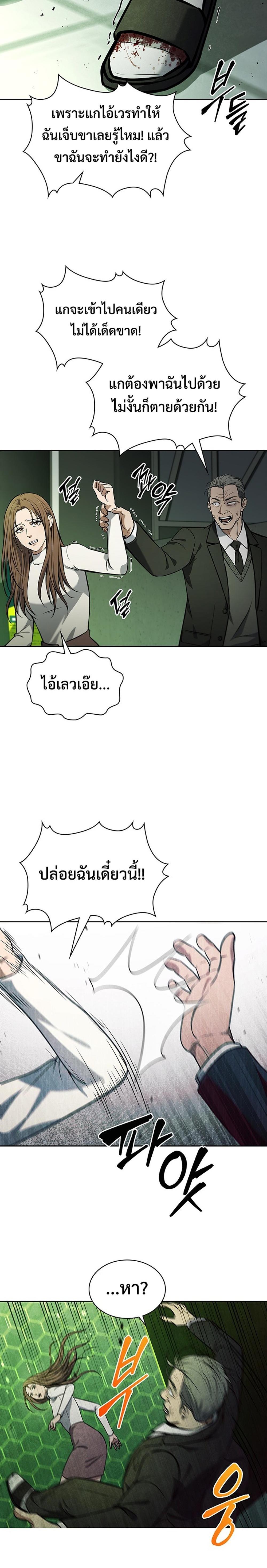 How To Survive Restructuring ตอนที่ 5 14