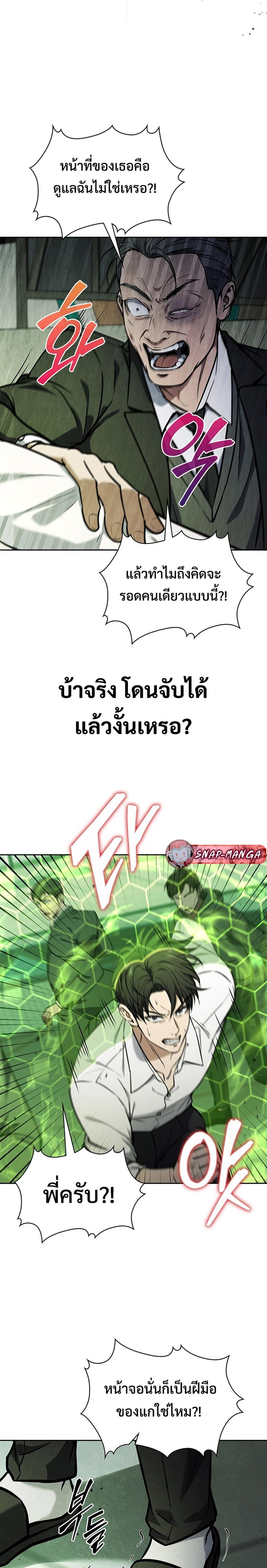 How To Survive Restructuring ตอนที่ 5 13