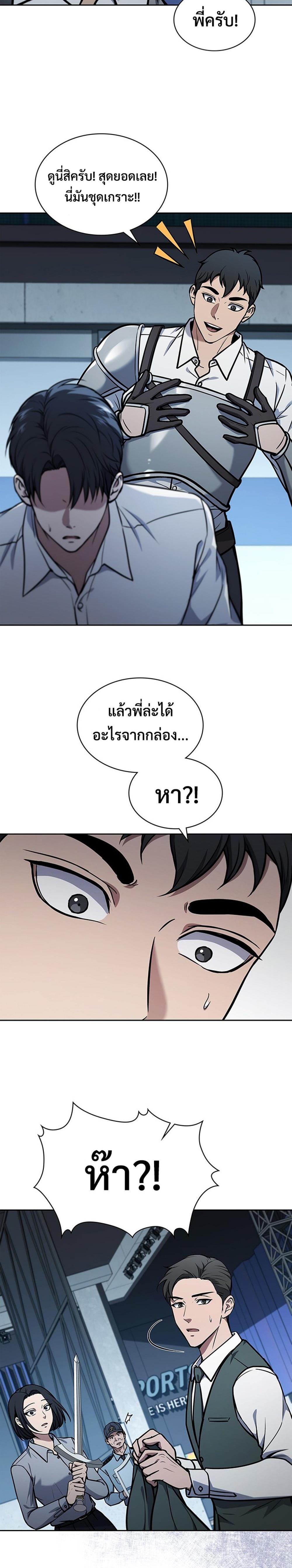 How To Survive Restructuring ตอนที่ 7 3