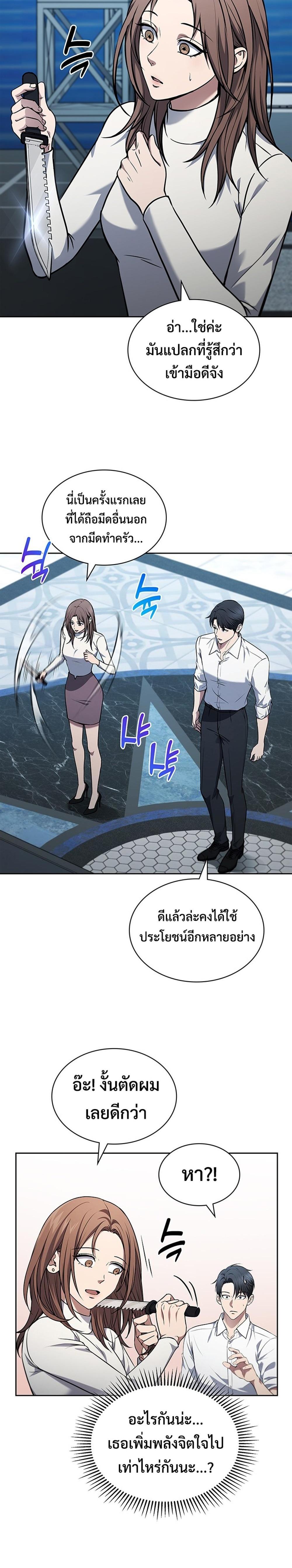 How To Survive Restructuring ตอนที่ 7 7