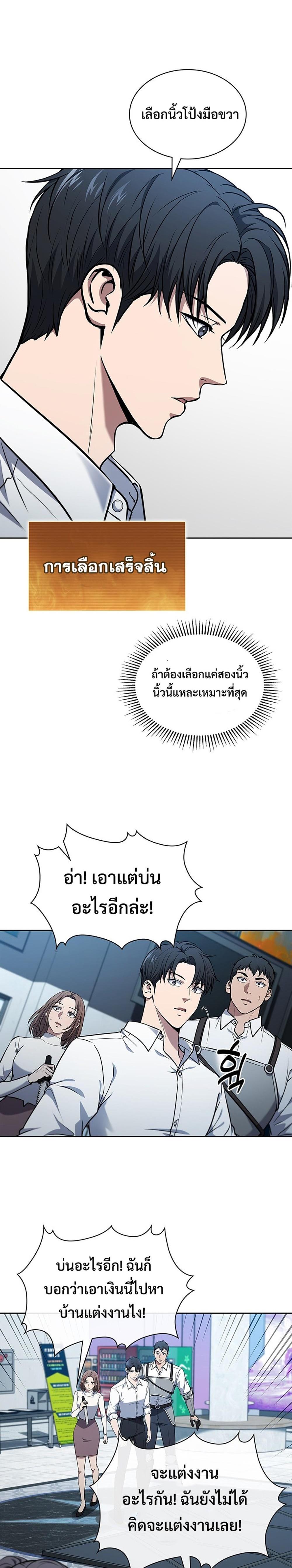 How To Survive Restructuring ตอนที่ 7 16