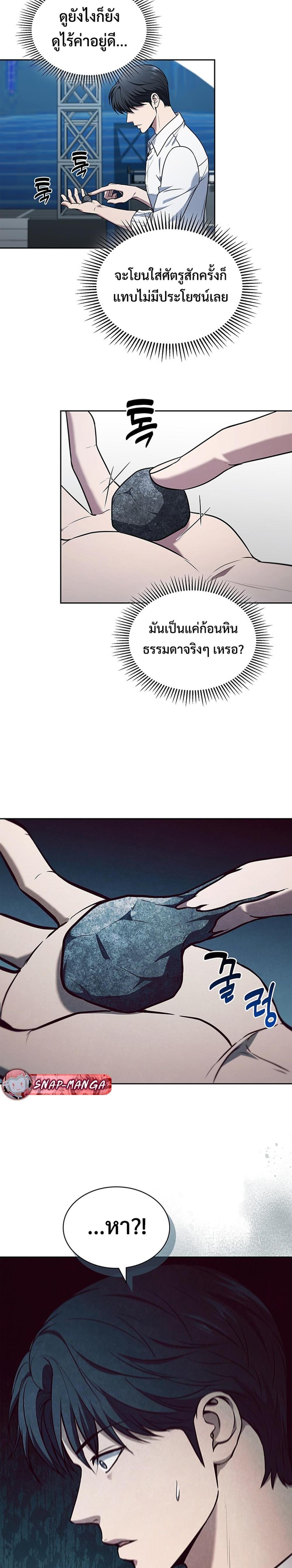 How To Survive Restructuring ตอนที่ 7 9