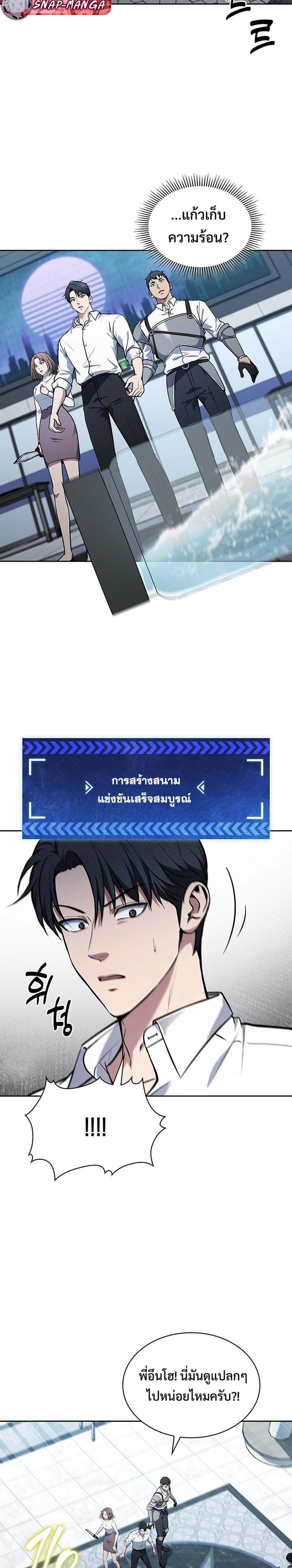 How To Survive Restructuring ตอนที่ 7 18
