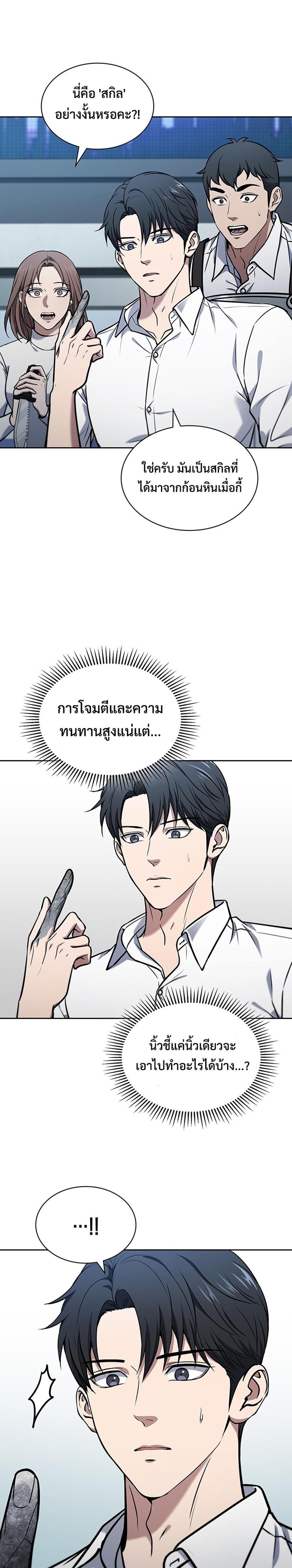 How To Survive Restructuring ตอนที่ 7 14