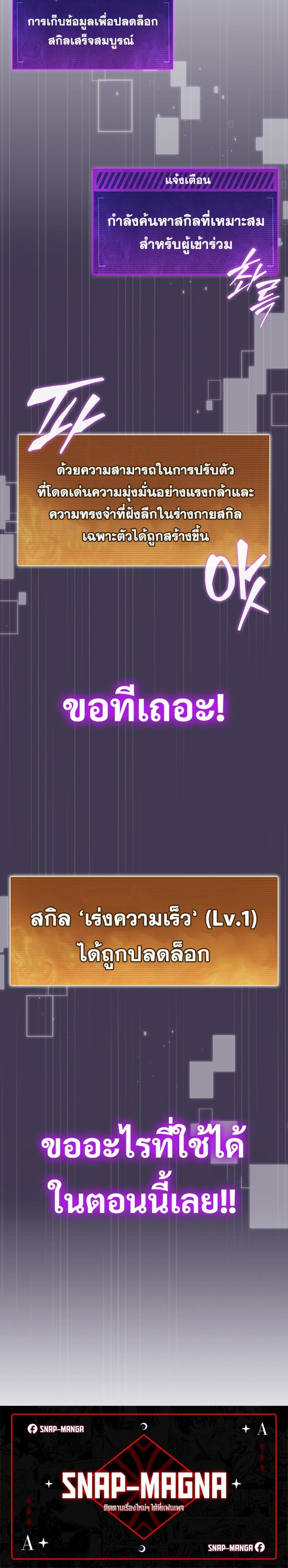 How To Survive Restructuring ตอนที่ 7 30