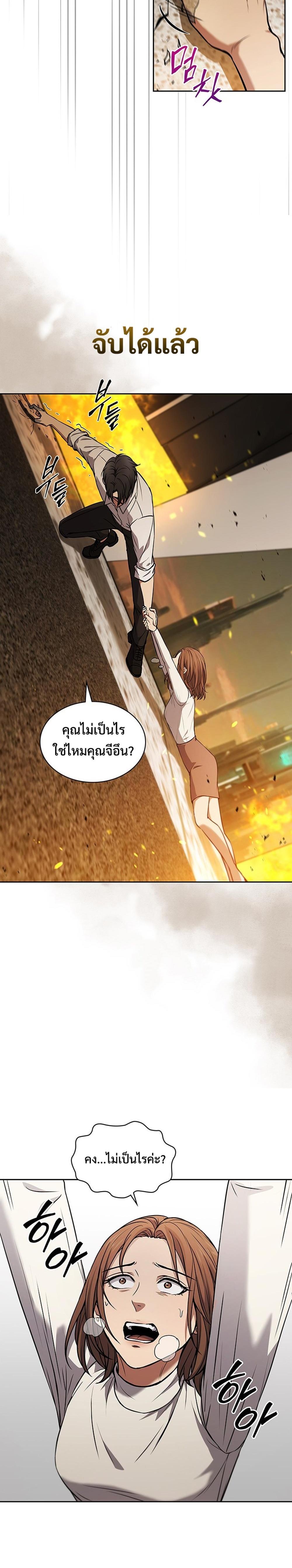 How To Survive Restructuring ตอนที่ 7 26