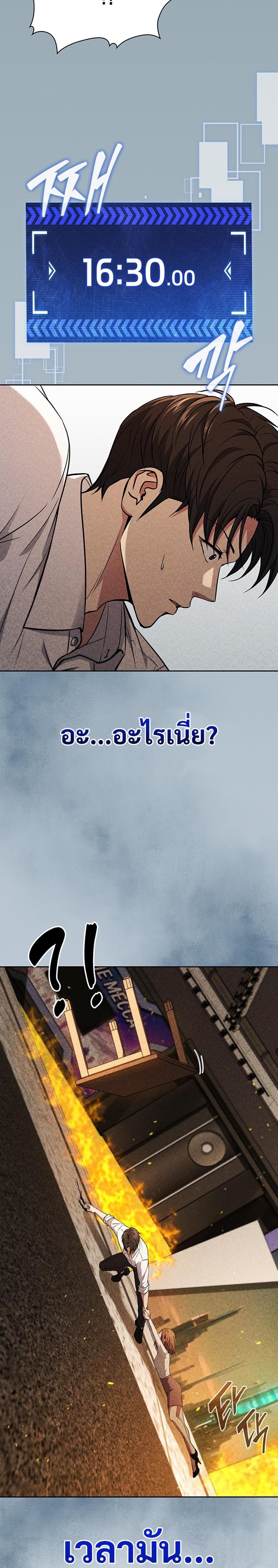 How To Survive Restructuring ตอนที่ 8 6