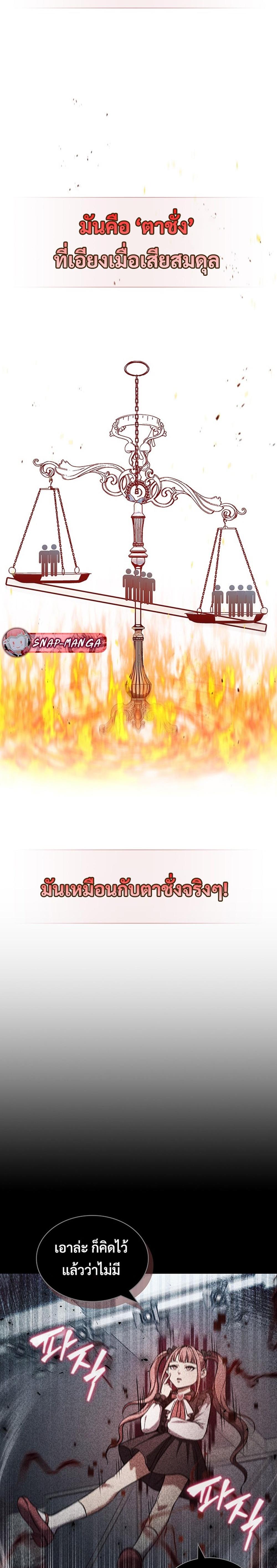 How To Survive Restructuring ตอนที่ 8 20