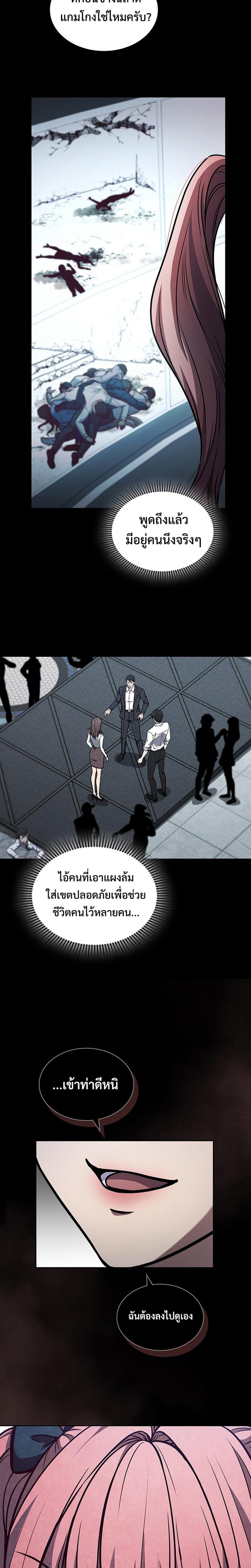 How To Survive Restructuring ตอนที่ 9 4