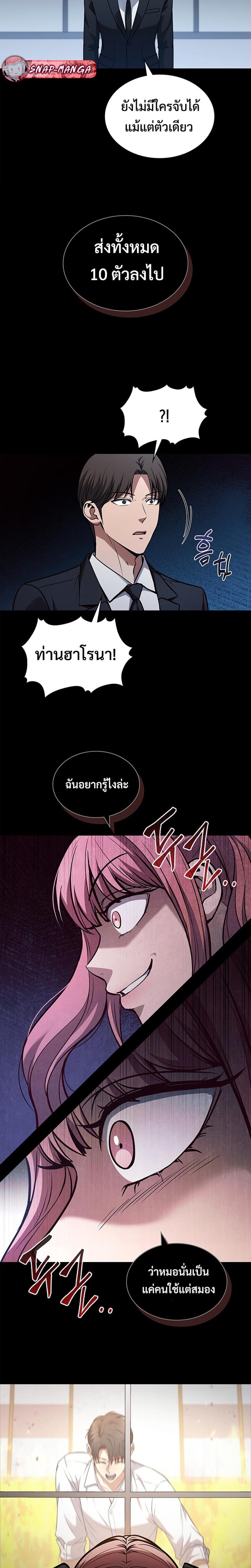 How To Survive Restructuring ตอนที่ 9 6