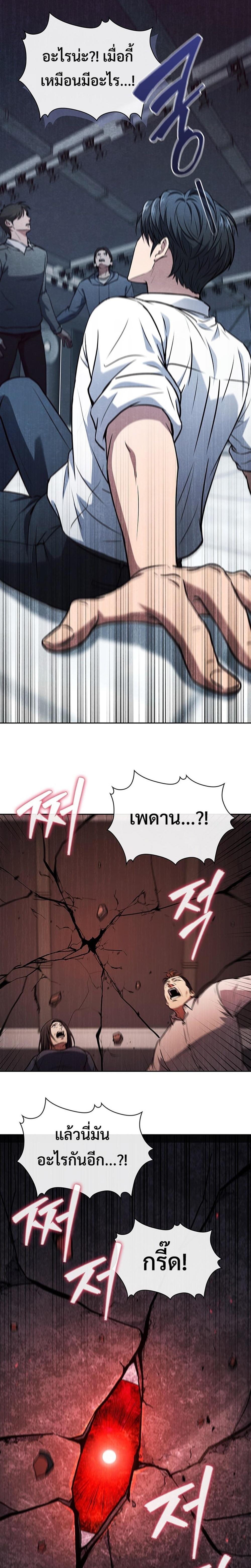 How To Survive Restructuring ตอนที่ 9 14