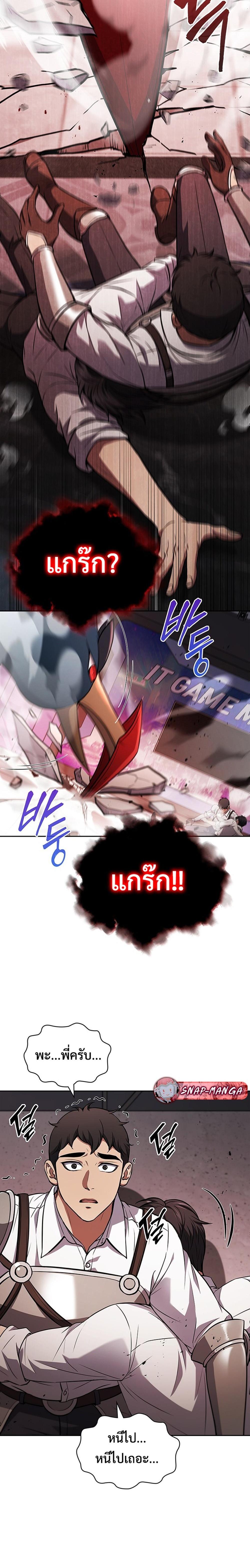How To Survive Restructuring ตอนที่ 9 22