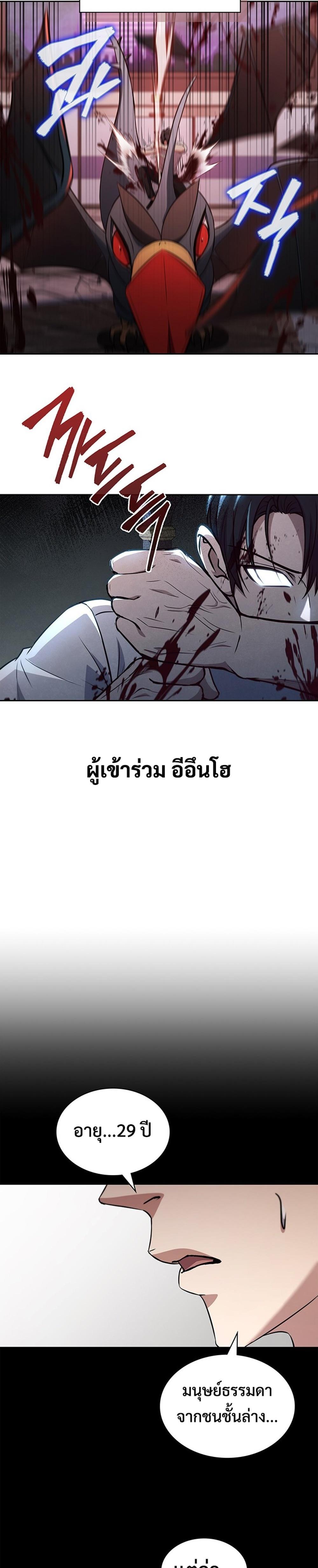 How To Survive Restructuring ตอนที่ 10 12